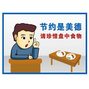 打造節(jié)約型食堂，中烹?yún)f(xié)操作指南來(lái)了！